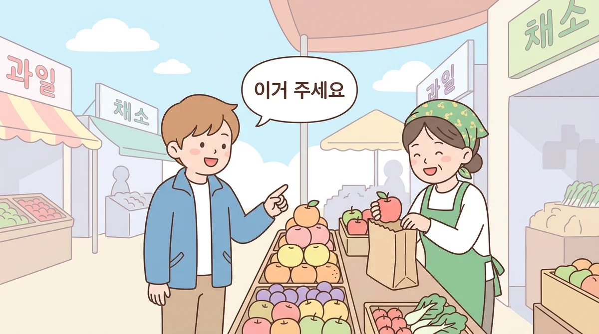 A traveler at a Korean market pointing at food and saying