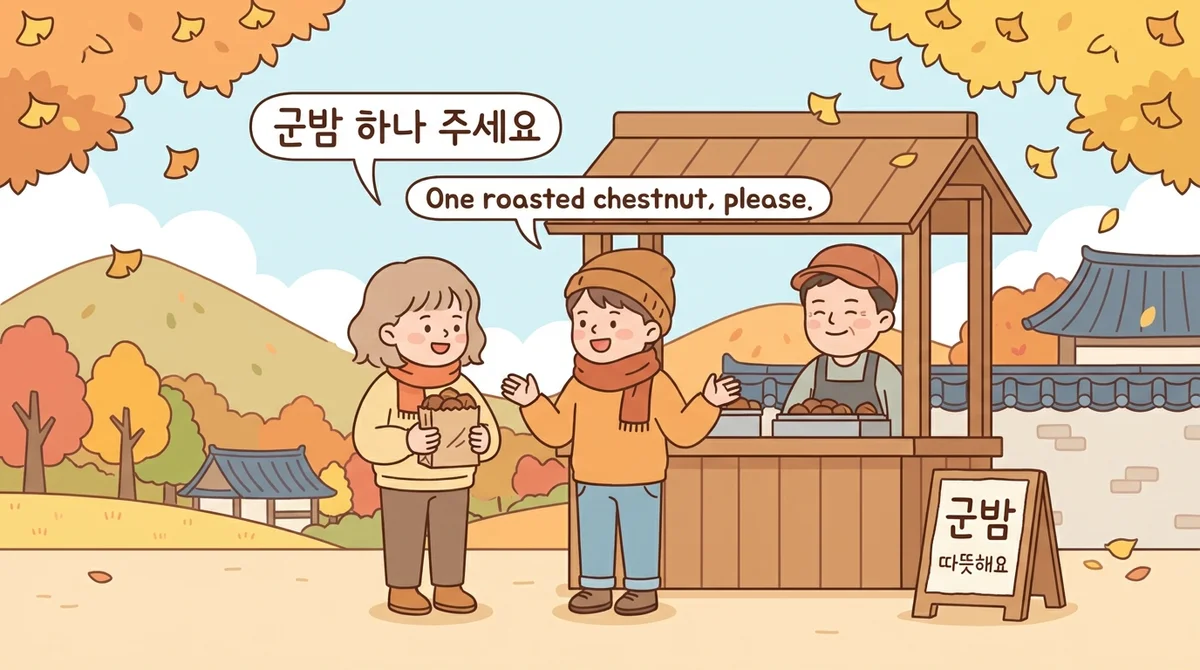 Two friends at a street food stall, one holding roasted chestnuts, with speech bubbles showing