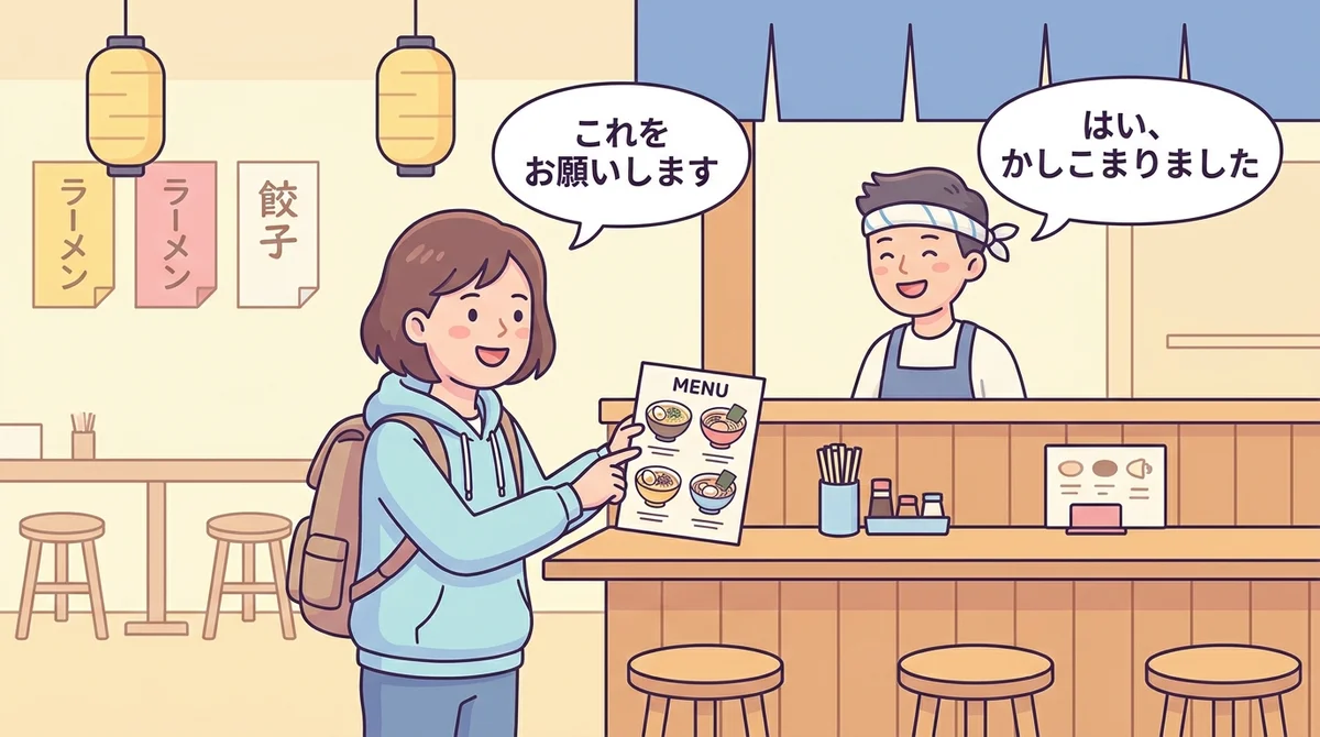 A two-line exchange at a ramen counter β traveler says