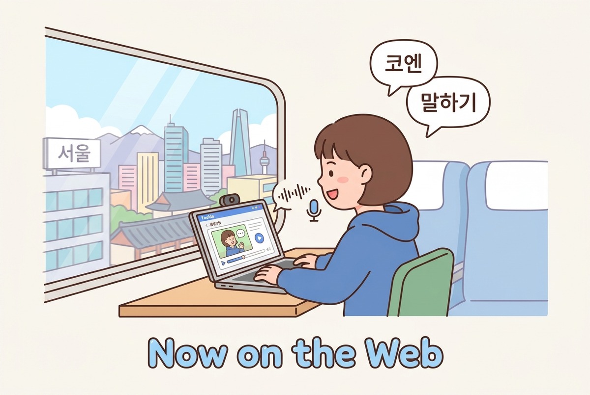 Teuida's Web App Is Here for Korean & English