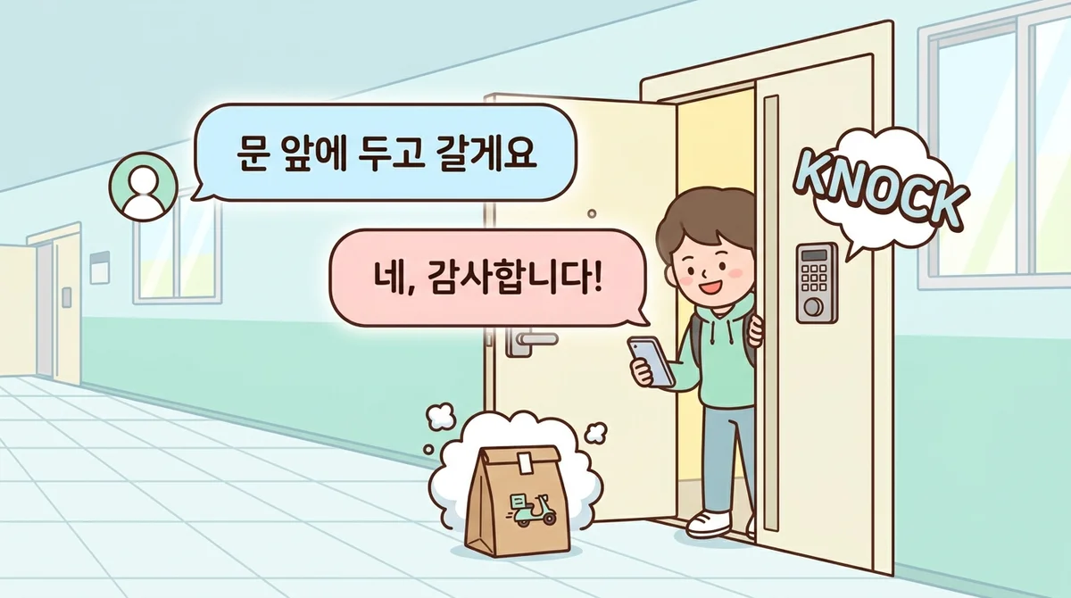 Chat-bubble animation of the rider texting 
